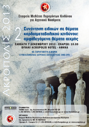 Acropolis_afisa