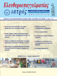 Τεύχος 38
