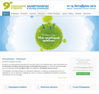 9ο Πανελλήνιο Συνέδριο Αλλεργιολογίας & Κλινικής Ανοσολογίας | 11-14 Οκτωβρίου 2012