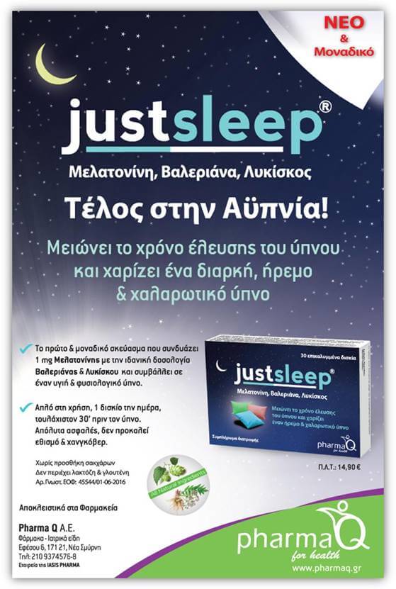 justsleep